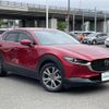 mazda cx-3 2020 -MAZDA--CX-30 5BA-DMEP--DMEP-107197---MAZDA--CX-30 5BA-DMEP--DMEP-107197- image 1