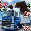 hino profia 2016 GOO_NET_EXCHANGE_0700644A30250623W002 image 2