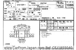 mitsubishi-fuso fighter 2019 CFJ1855040