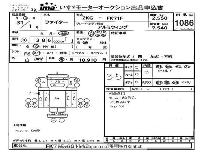 mitsubishi-fuso fighter 2019 CFJ1855040 image 1