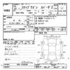honda stepwagon 2010 CFJ1686611 image 3