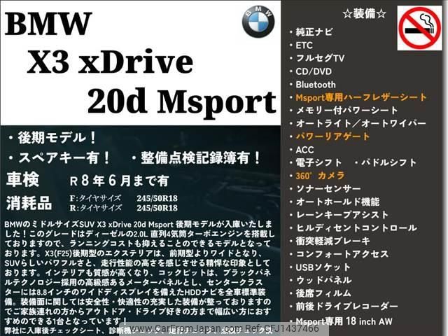bmw x3 2015 -BMW 【名変中 】--BMW X3 WY20--0L699180---BMW 【名変中 】--BMW X3 WY20--0L699180- image 2