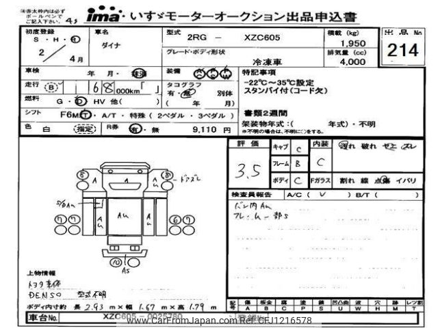 toyota dyna-truck 2020 -TOYOTA--Dyna XZC605-0025780---TOYOTA--Dyna XZC605-0025780- image 1