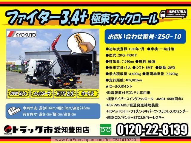 mitsubishi-fuso fighter 2018 GOO_NET_EXCHANGE_0206393A30250711W002 image 2