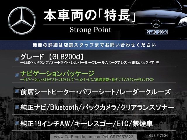 mercedes-benz glb-class 2020 CFJ7957622 image 2
