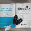 suzuki spacia 2014 -SUZUKI 【名古屋 58Aﾇ5496】--Spacia DBA-MK32S--MK32S-220728---SUZUKI 【名古屋 58Aﾇ5496】--Spacia DBA-MK32S--MK32S-220728- image 26