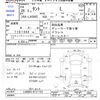 daihatsu tanto 2014 CFJ1664877 image 3