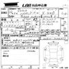 toyota estima-hybrid 2010 -TOYOTA--Estima Hybrid AHR20W-7046857---TOYOTA--Estima Hybrid AHR20W-7046857- image 3