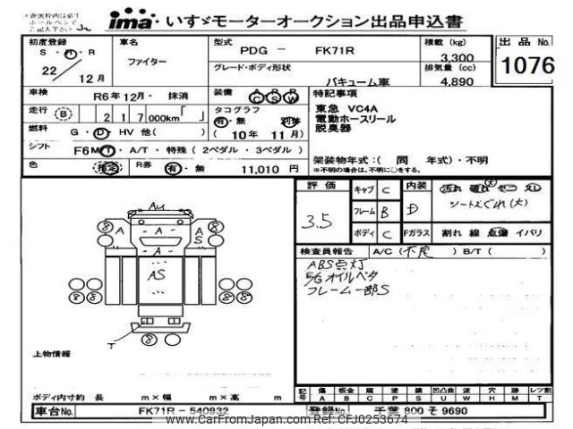 mitsubishi-fuso fighter 2010 -MITSUBISHI--Fuso Fighter FK71R-540932---MITSUBISHI--Fuso Fighter FK71R-540932- image 1