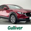 mazda cx-3 2020 -MAZDA--CX-30 5BA-DMEP--DMEP-115438---MAZDA--CX-30 5BA-DMEP--DMEP-115438- image 1