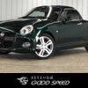 daihatsu copen 2015 -DAIHATSU--Copen DBA-LA400K--LA400K-0011983---DAIHATSU--Copen DBA-LA400K--LA400K-0011983- image 1