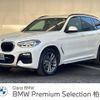 bmw x3 2019 -BMW--BMW X3 LDA-TX20--WBATX32020LG61633---BMW--BMW X3 LDA-TX20--WBATX32020LG61633- image 1