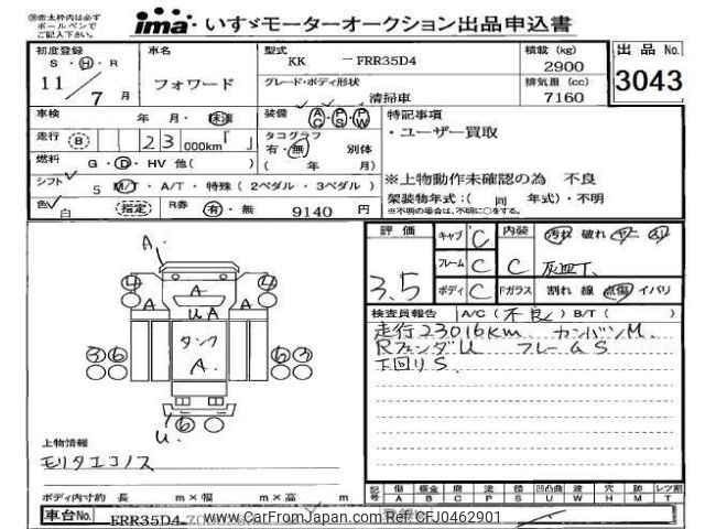 isuzu forward 1999 -ISUZU--Forward FRR35D4-7000263---ISUZU--Forward FRR35D4-7000263- image 1