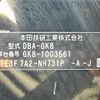 honda shuttle 2015 GOO_JP_700090373030250713001 image 54