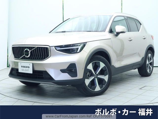volvo xc40 2023 CFJ1570081 image 1