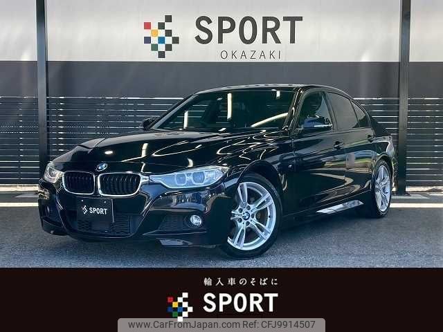 bmw 3-series 2015 -BMW--BMW 3 Series LDA-3D20--WBA3D36050NS48304---BMW--BMW 3 Series LDA-3D20--WBA3D36050NS48304- image 1