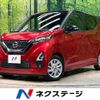 nissan dayz 2020 -NISSAN--DAYZ 5AA-B44W--B44W-0104870---NISSAN--DAYZ 5AA-B44W--B44W-0104870- image 1