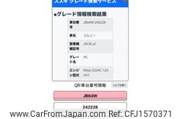 suzuki jimny 2022 CFJ1570371