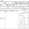 toyota dyna-truck 2014 -TOYOTA--Dyna ADF-KDY281--KDY281-0010600---TOYOTA--Dyna ADF-KDY281--KDY281-0010600- image 3