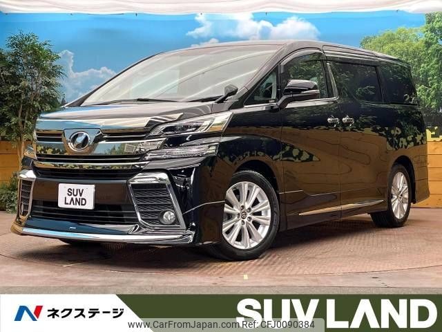 toyota vellfire 2015 -TOYOTA--Vellfire DBA-AGH30W--AGH30-0023249---TOYOTA--Vellfire DBA-AGH30W--AGH30-0023249- image 1