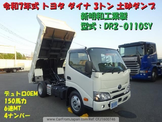 toyota dyna-truck 2025 CFJ1600746 image 1