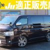 toyota hiace-van 2015 quick_quick_CBF-TRH200V_TRH200-0213008 image 1