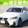 lexus is 2016 quick_quick_DBA-ASE30_ASE30-0003121 image 1