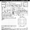 nissan serena 2017 -NISSAN--Serena GFC27-024733---NISSAN--Serena GFC27-024733- image 3