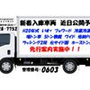 isuzu forward 2008 quick_quick_PKG-FSR34S2_FSR34-7000405 image 3