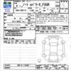 nissan note 2022 -NISSAN--Note SNE13--SNE13-119384---NISSAN--Note SNE13--SNE13-119384- image 3