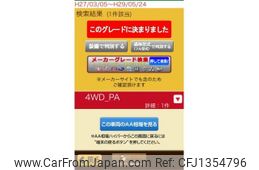 mazda scrum-van 2015 -MAZDA--Scrum Van HBD-DG17V--DG17V-101919---MAZDA--Scrum Van HBD-DG17V--DG17V-101919-