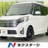 nissan dayz-roox 2014 CFJ5592365 image 1