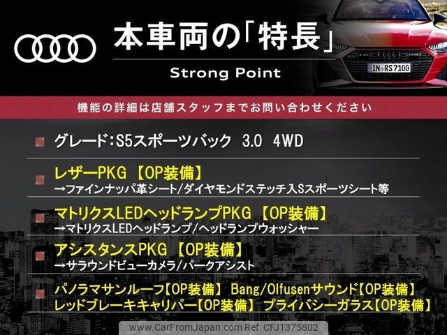 audi s5 2019 -AUDI--Audi S5 ABA-F5CWGL--WAUZZZF53JA135910---AUDI--Audi S5 ABA-F5CWGL--WAUZZZF53JA135910- image 2