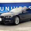 bmw 3-series 2016 -BMW--BMW 3 Series LDA-8C20--WBA8H92070K816105---BMW--BMW 3 Series LDA-8C20--WBA8H92070K816105- image 18