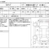 isuzu forward 2011 -ISUZU 【土浦 100ｱ1234】--Forward PKG-FRR90S1--FRR90S1-7027364---ISUZU 【土浦 100ｱ1234】--Forward PKG-FRR90S1--FRR90S1-7027364- image 3