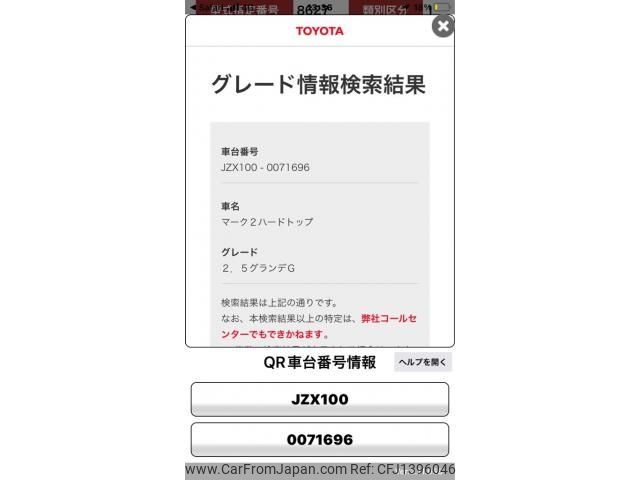 toyota mark-ii 1997 -TOYOTA--Mark2 E-JZX100--JZX100-0071696---TOYOTA--Mark2 E-JZX100--JZX100-0071696- image 1