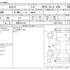 toyota estima 2017 -TOYOTA 【滋賀 333ﾄ 824】--Estima DBA-ACR55W--ACR55-7029237---TOYOTA 【滋賀 333ﾄ 824】--Estima DBA-ACR55W--ACR55-7029237- image 3