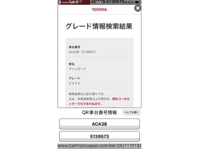 toyota vanguard 2009 -TOYOTA--Vanguard DBA-ACA38W--ACA38-5139573---TOYOTA--Vanguard DBA-ACA38W--ACA38-5139573- image 1