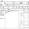 lexus lx 2024 CFJ1824333 image 3