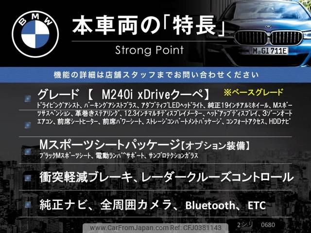 bmw 2-series 2022 -BMW--BMW 2 Series 3BA-52CM30--WBA52CM0008C40680---BMW--BMW 2 Series 3BA-52CM30--WBA52CM0008C40680- image 2