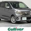 nissan dayz 2017 -NISSAN--DAYZ DBA-B21W--B21W-0467073---NISSAN--DAYZ DBA-B21W--B21W-0467073- image 1