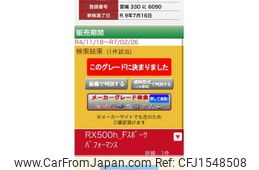 lexus rx 2024 CFJ1548508