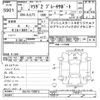 mazda demio 2021 CFJ0825247 image 3