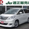 toyota alphard 2012 -TOYOTA 【春日部 302ｻ8868】--Alphard ANH20W--8254315---TOYOTA 【春日部 302ｻ8868】--Alphard ANH20W--8254315- image 1