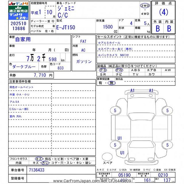 1989 Isuzu Gemini JT150 - Car Price $5,045