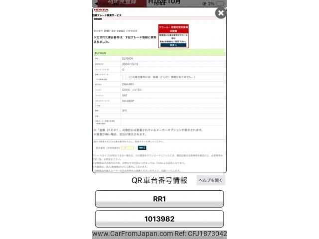 honda elysion 2004 CFJ1873042 image 1