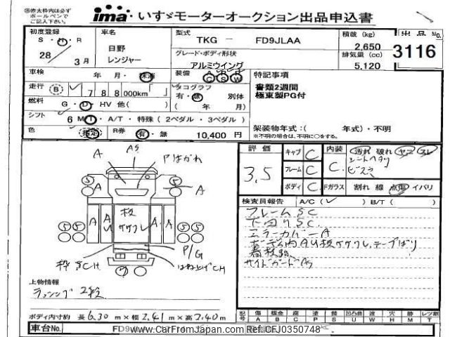 hino ranger 2016 -HINO--Hino Ranger FD9JLA-17114---HINO--Hino Ranger FD9JLA-17114- image 1