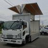 isuzu forward 2019 -ISUZU--Forward 2RG-FRR90S2--FRR90-7141783---ISUZU--Forward 2RG-FRR90S2--FRR90-7141783- image 13