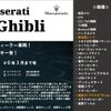 maserati ghibli 2015 CFJ1758086 image 2