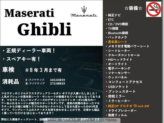 maserati ghibli 2015 CFJ1758086 image 2